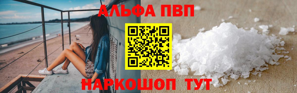 А ПВП крисы CK Камышин