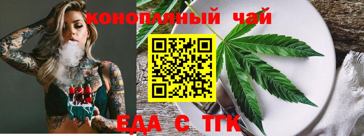 Canna-Cookies конопля  Вход с VPN  Камышин 