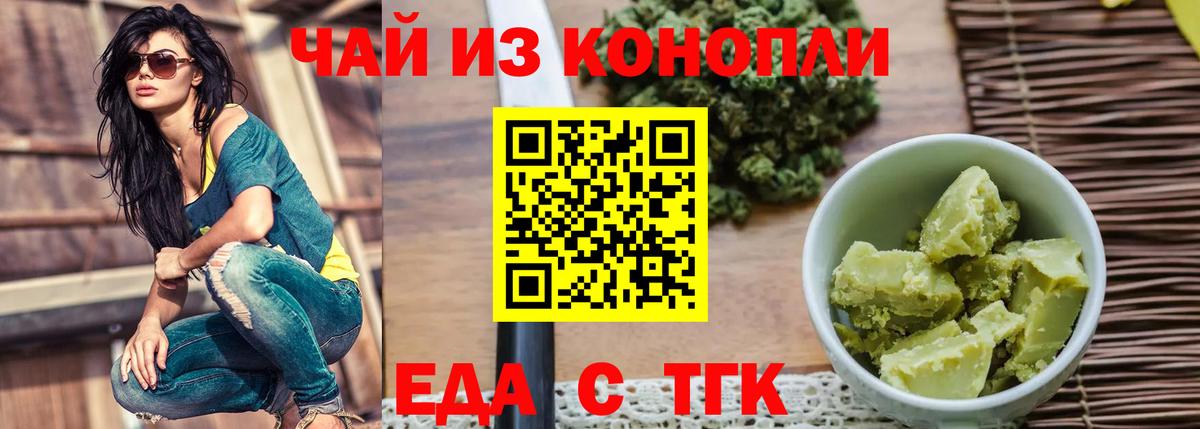 Canna-Cookies конопля Камышин
