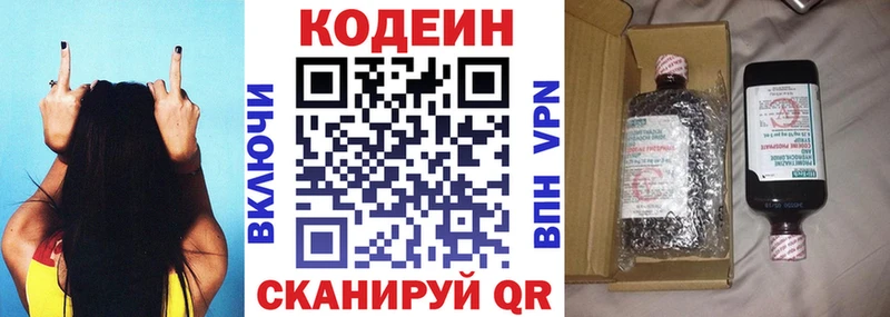Кодеин напиток Lean (лин)  blacksprut   Камышин 