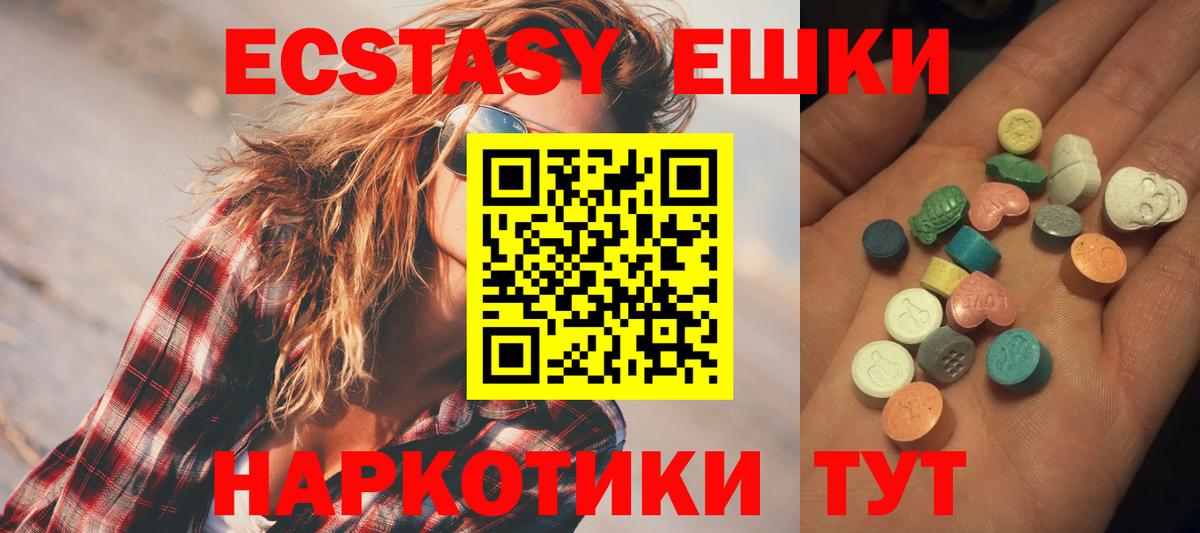 Экстази 250 мг  omg маркетплейс  Камышин  Вход с VPN 