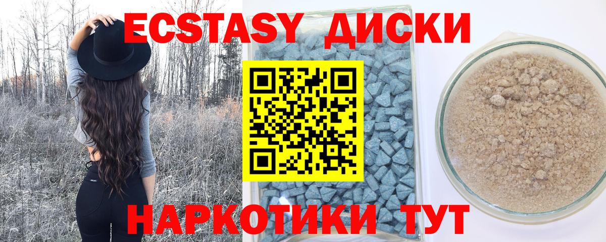 Ecstasy 99% Камышин