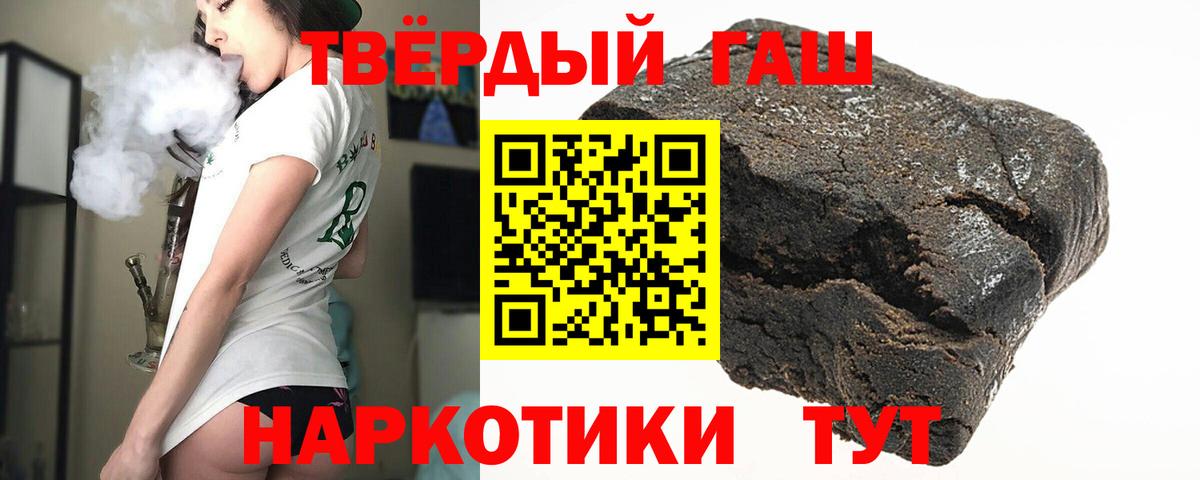 Камышин  ГАШ  ГАШ Cannabis  Вход с VPN  Гашиш Изолятор 