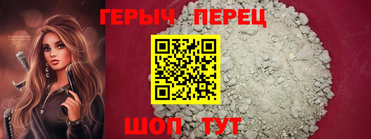 ГЕРОИН герыч  Вход с VPN  Камышин 