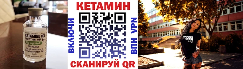 КЕТАМИН ketamine  Камышин 