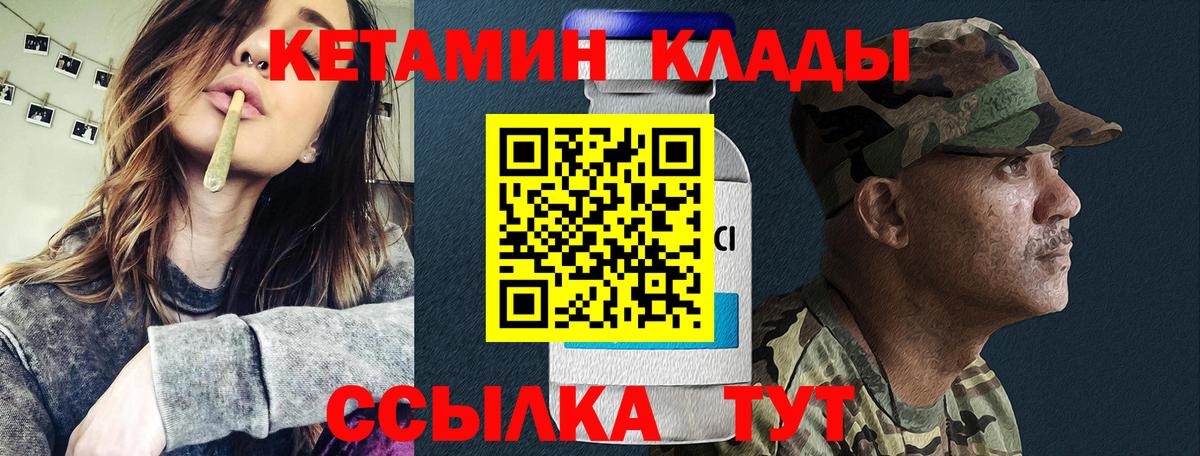 Кетамин VHQ  Кетамин VHQ  Камышин  Вход с VPN 