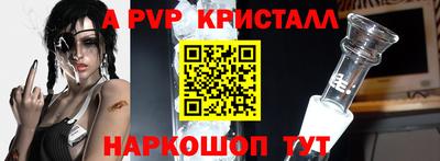 а пвп мука Краснознаменск