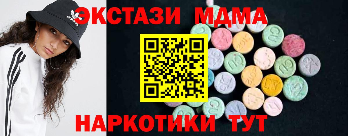 MDMA молли  MDMA  Камышин  Вход с VPN  МДМА crystal 