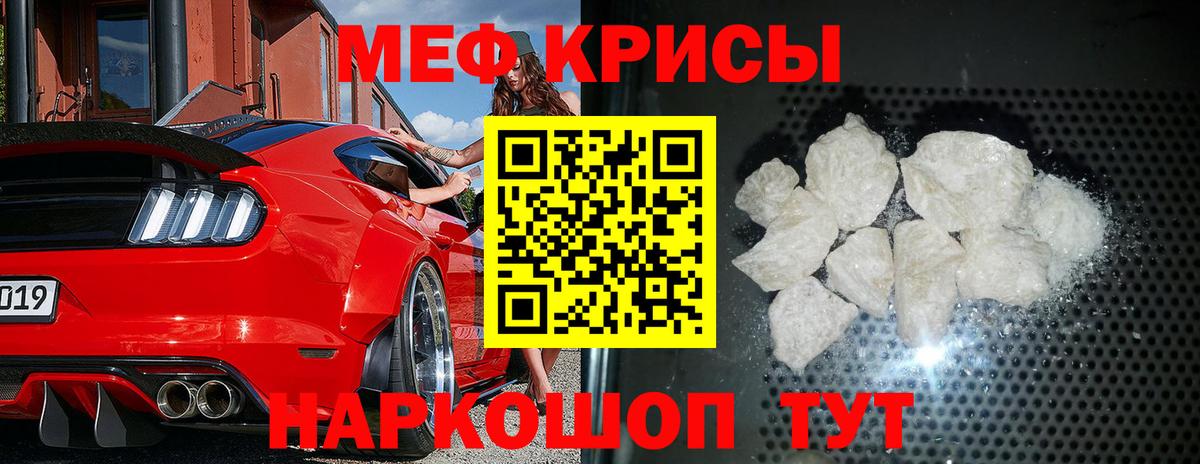 МЯУ-МЯУ 4 MMC  Меф mephedrone  МЯУ-МЯУ  где купить   Камышин  Вход с VPN 