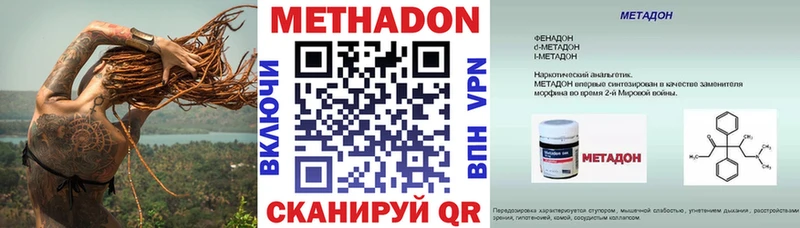 МЕТАДОН methadone гидра ТОР Камышин где купить наркоту