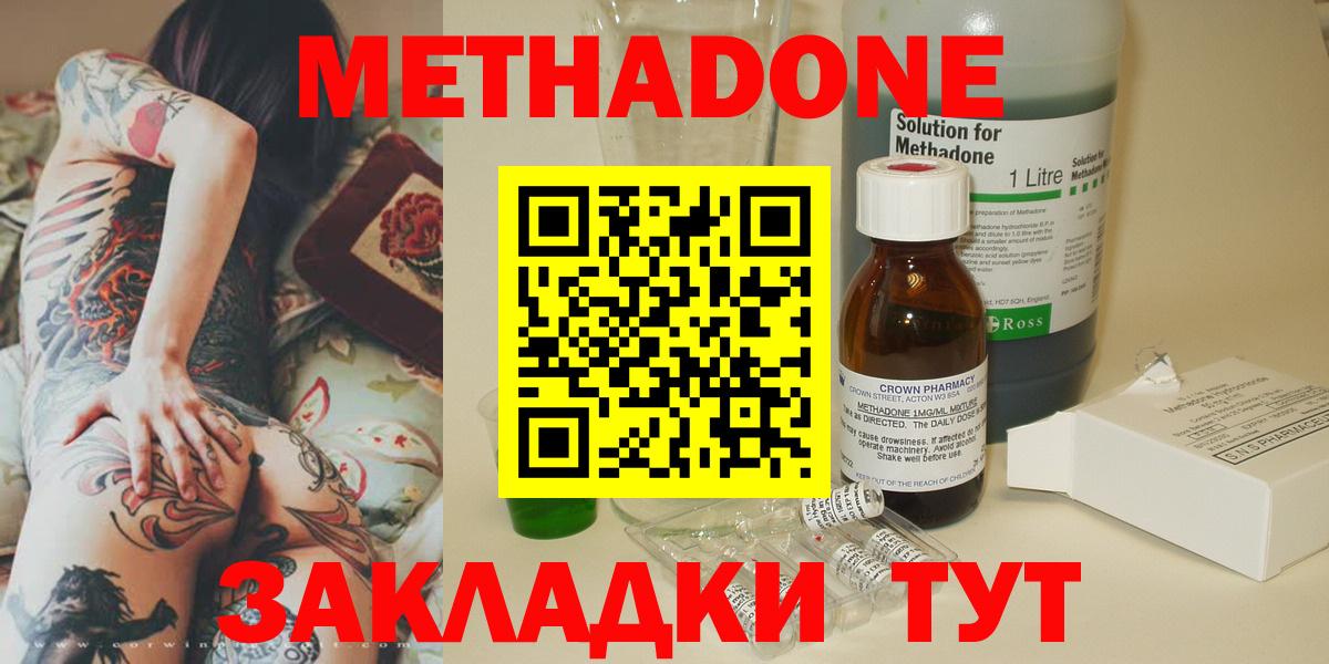 МЕТАДОН белоснежный Камышин