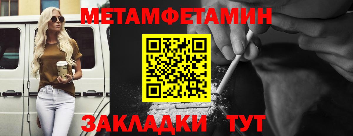 Метамфетамин Декстрометамфетамин 99.9%  Первитин  Камышин  Вход с VPN 