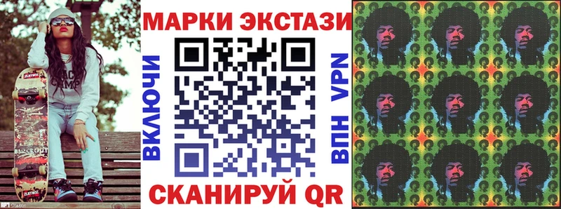 Марки 25I-NBOMe 1,5мг  Камышин 