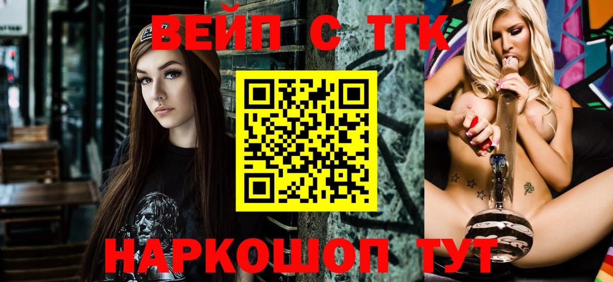 Камышин  ТГК THC oil  Вход с VPN 