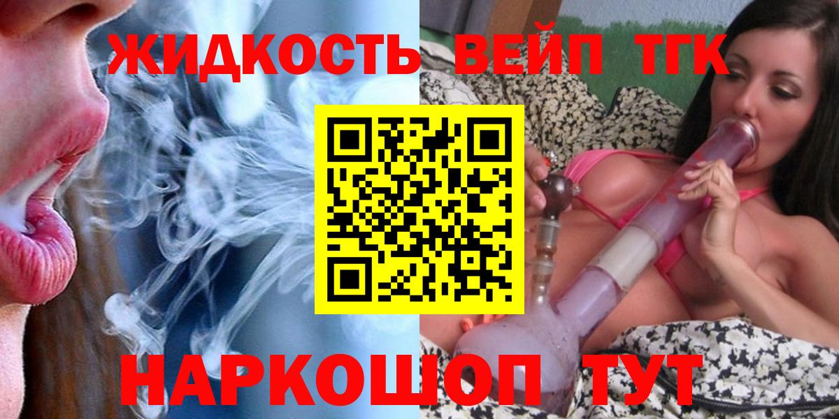 Дистиллят ТГК жижа Камышин